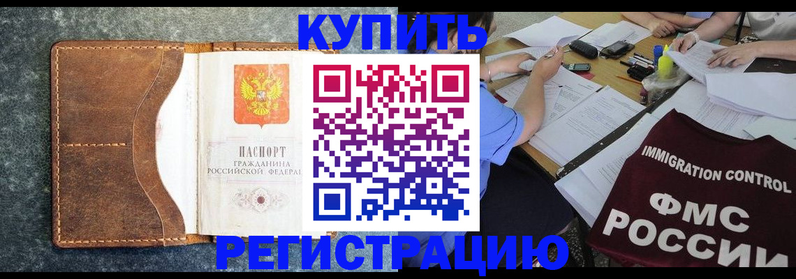 где прописаться в Буйе