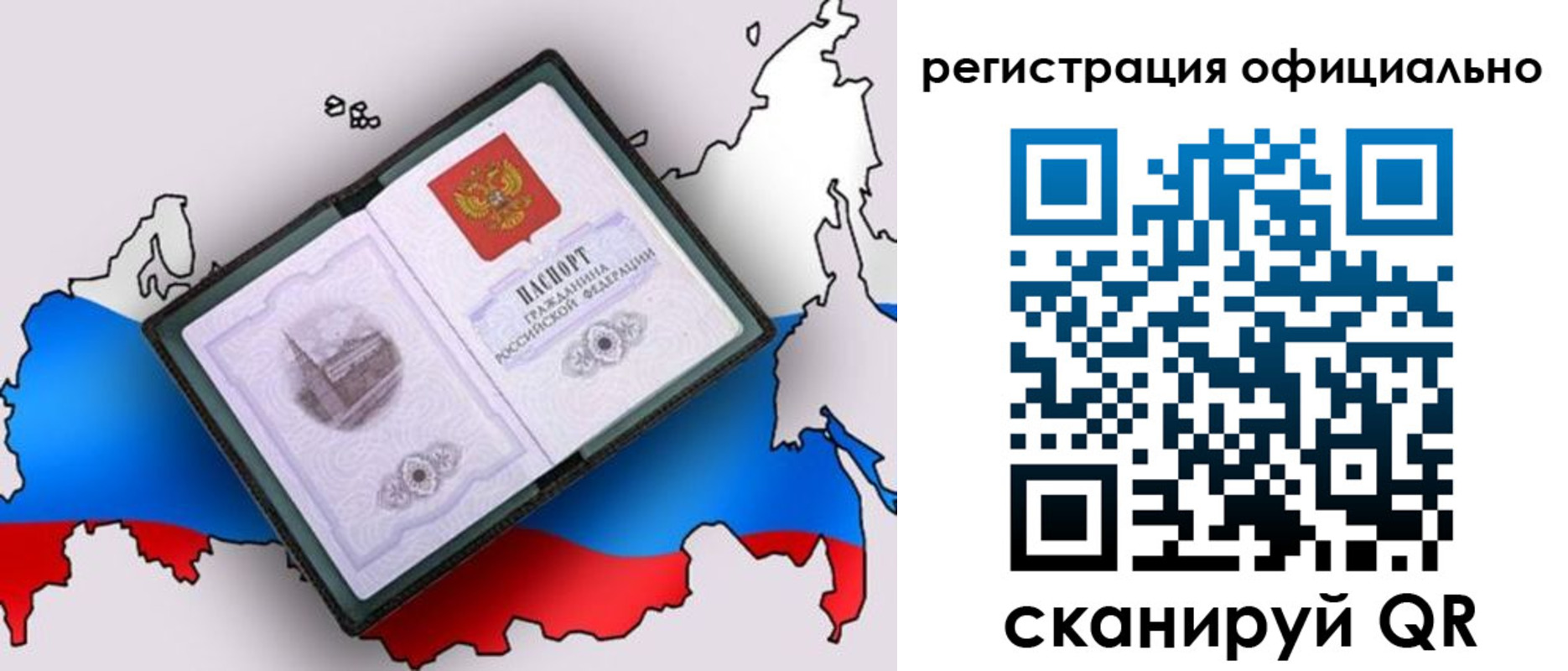 временная регистрация гарантия в Буйе