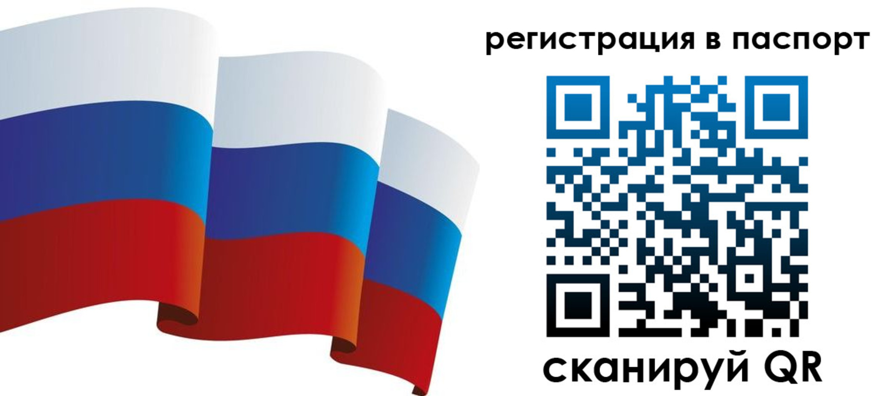 временная регистрация в квартире в Буйе