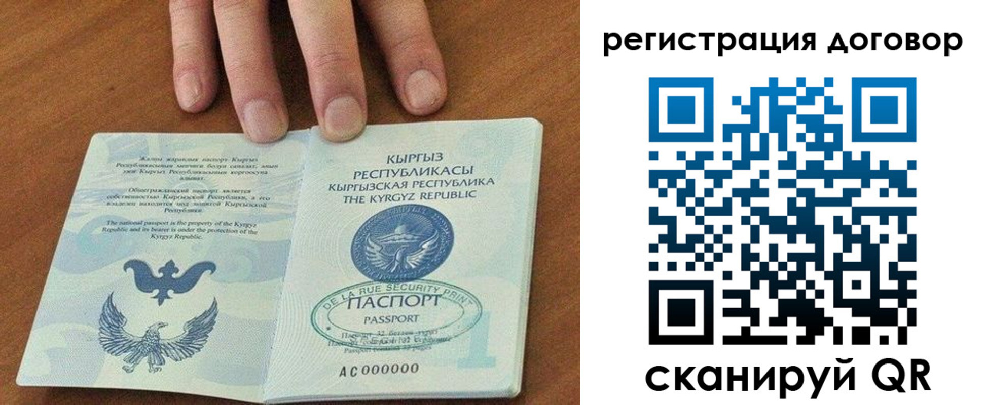 временная регистрация собственник в Буйе