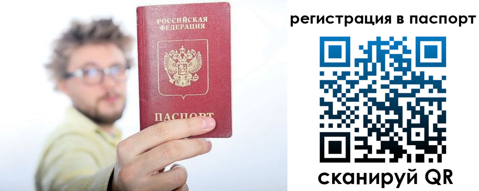 временная регистрация поиск в Буйе