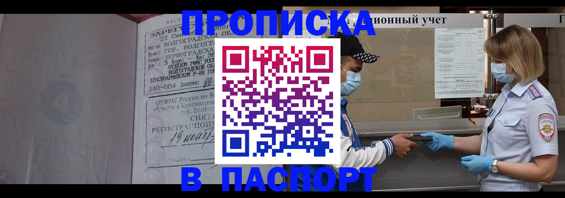 миграционный учет в Буйе