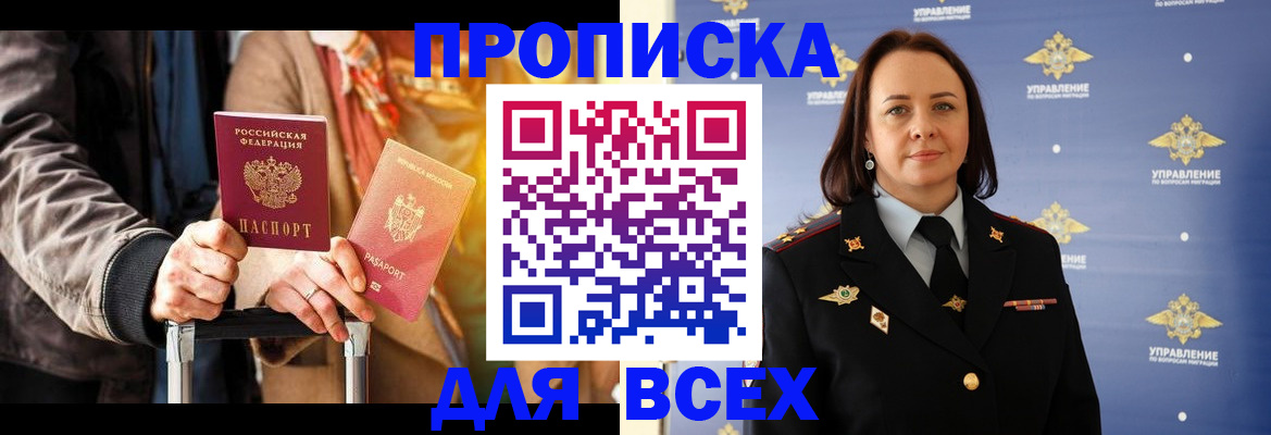 временная регистрация адрес в Буйе