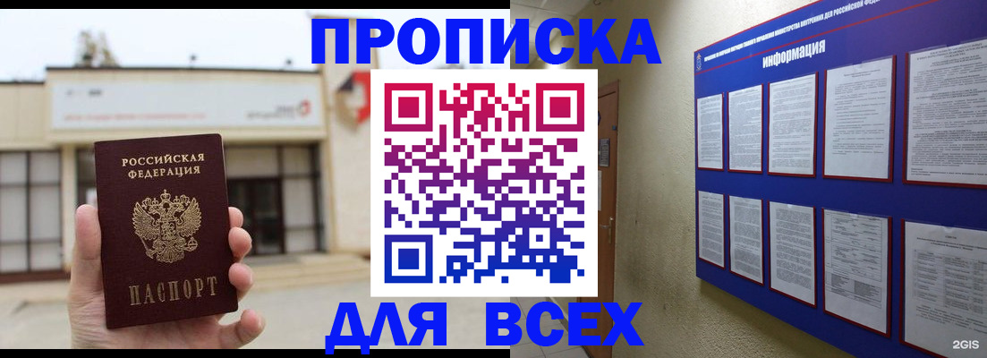 временная регистрация законно в Буйе