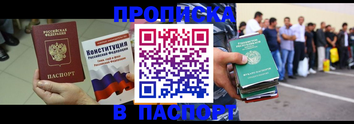 прописка поиск в Буйе