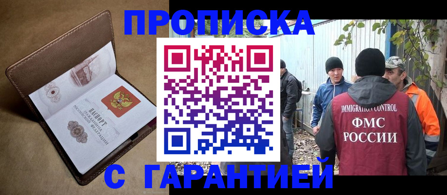 миграционный учет в Буйе