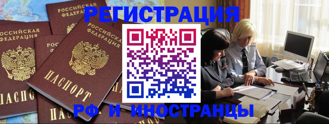 временная прописка в Буйе