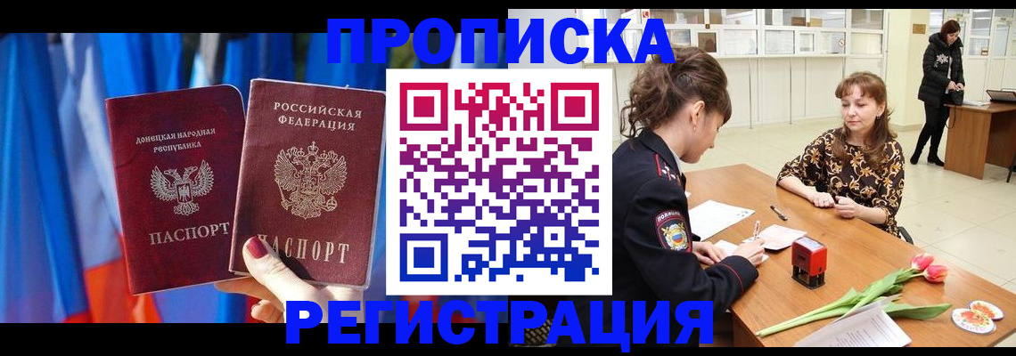 временная регистрация собственник в Буйе