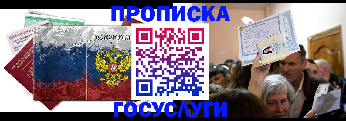 прописка ребенка в Буйе