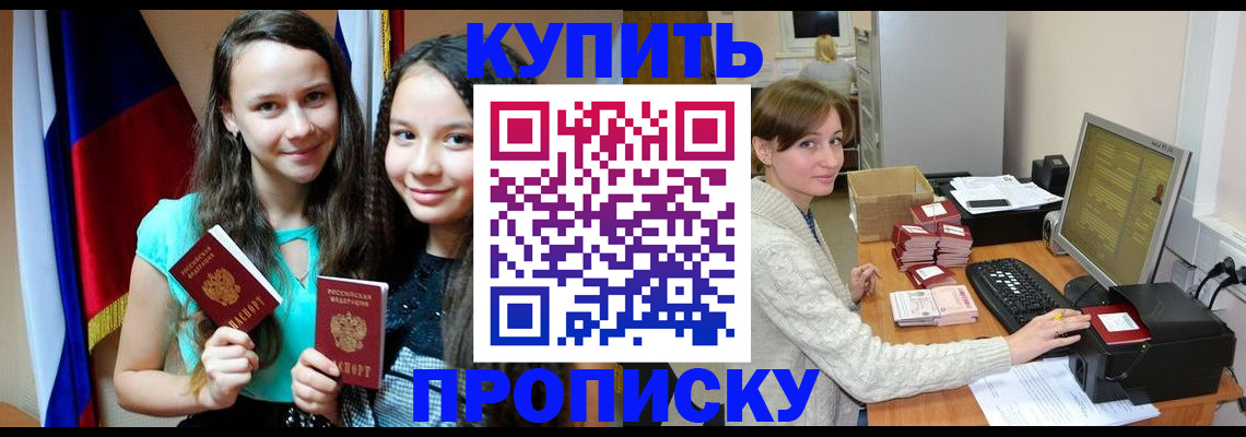 временная регистрация 2025 в Буйе